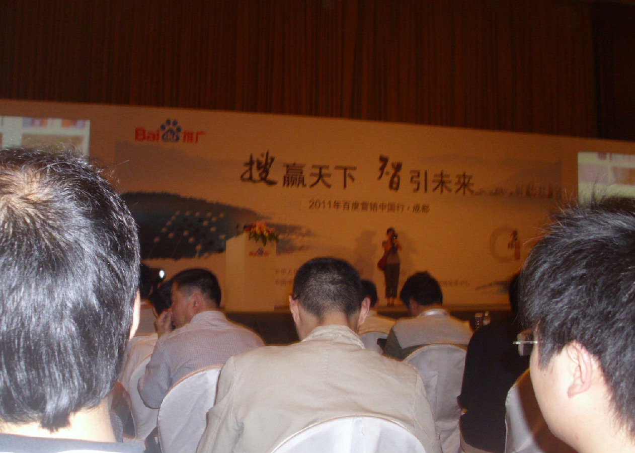 SEO公司