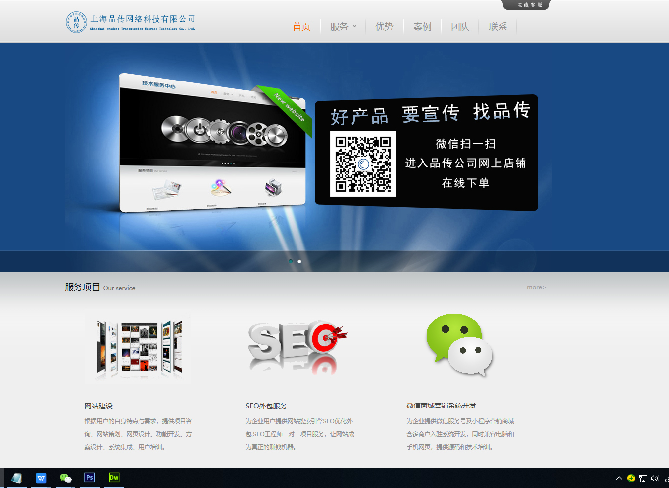 SEO公司