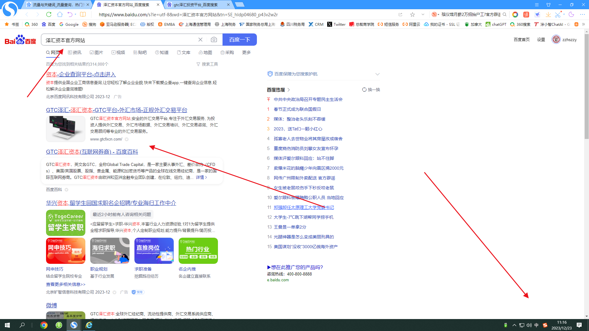 GTC泽汇-官方网站SEO优化案例