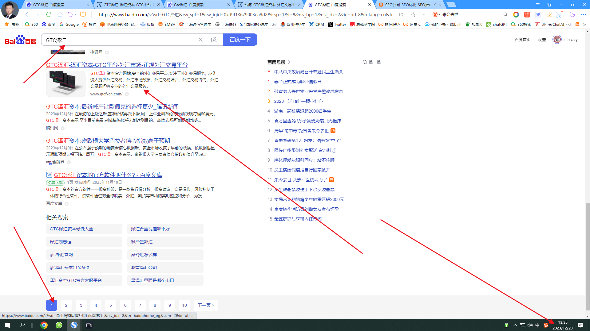 GTC泽汇-官方网站SEO优化案例