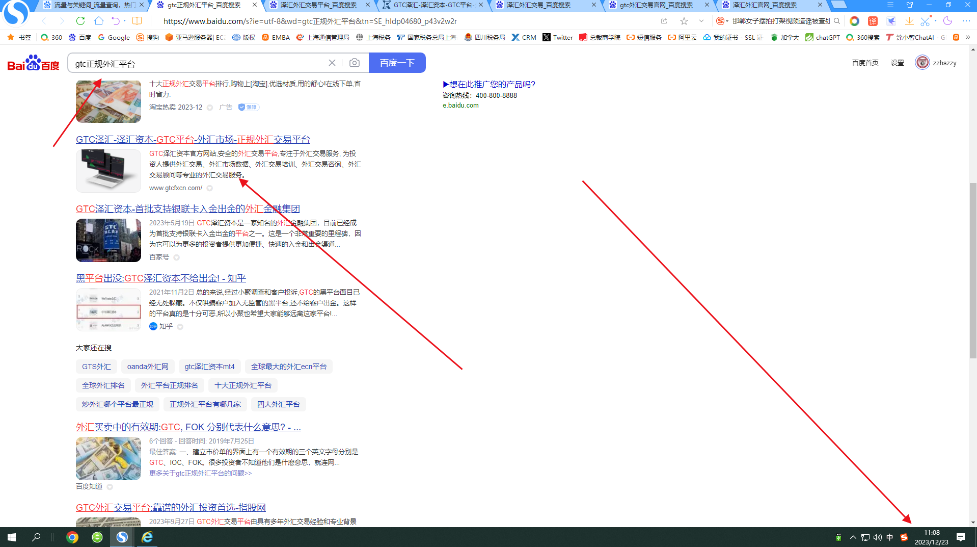 GTC泽汇-官方网站SEO优化案例