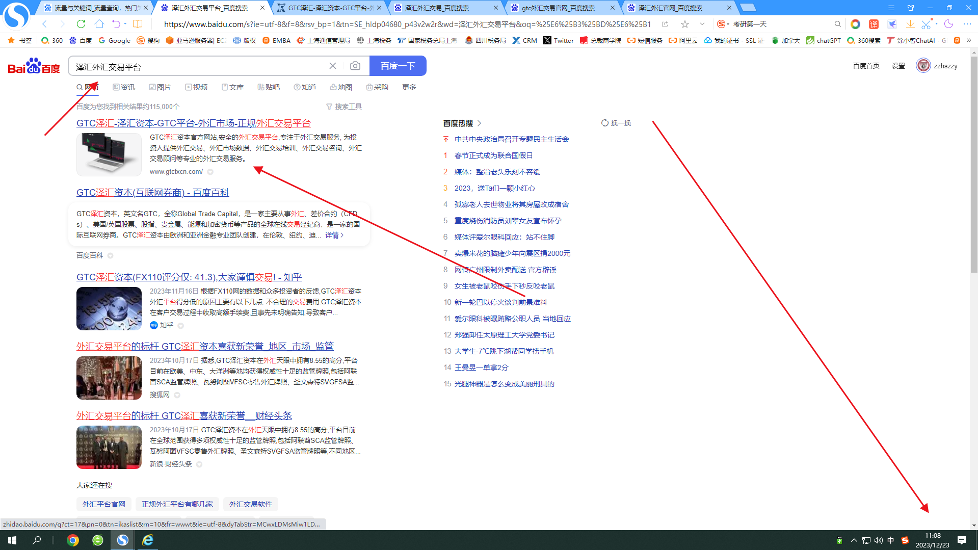 GTC泽汇-官方网站SEO优化案例