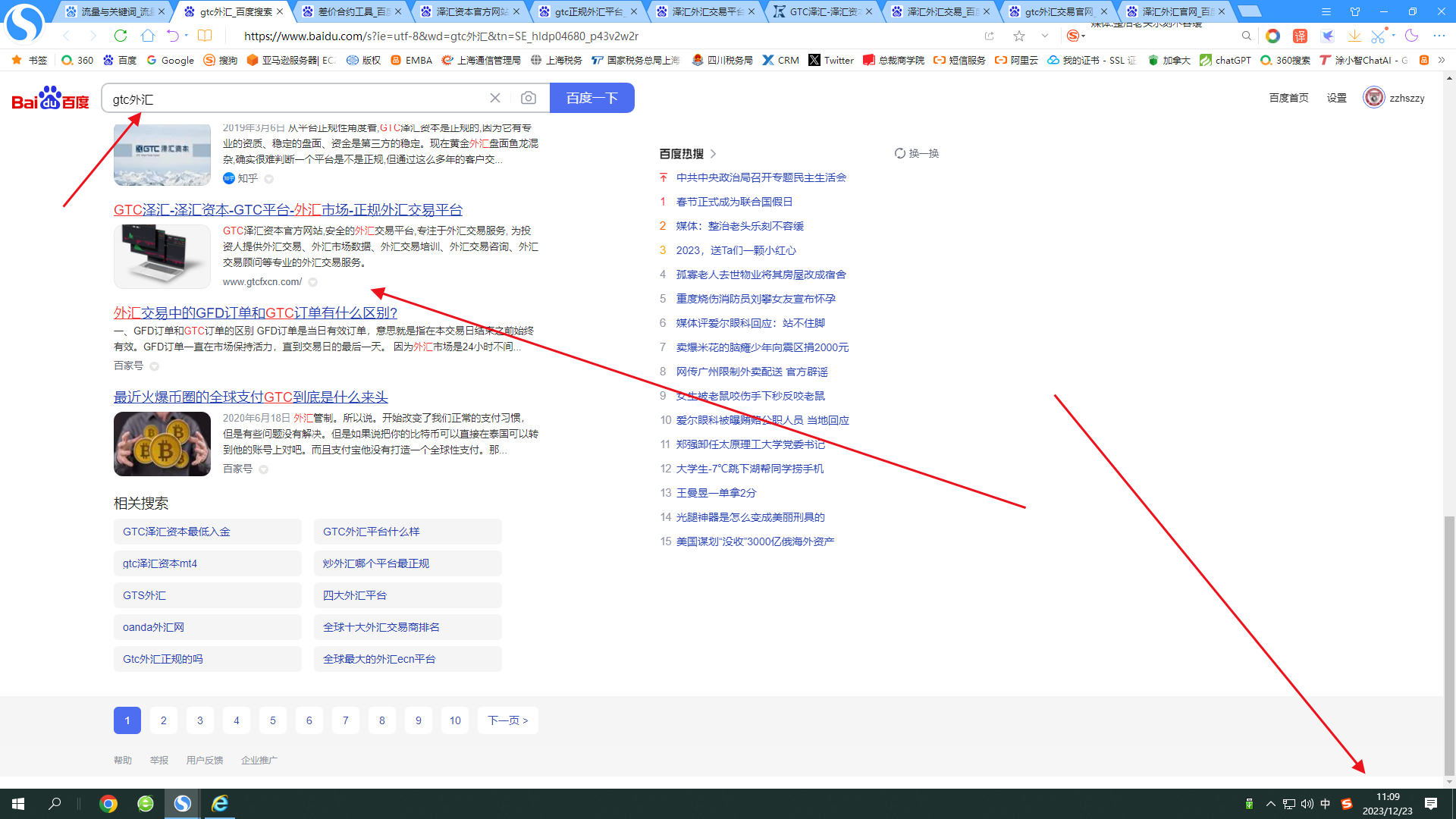 GTC泽汇-官方网站SEO优化案例