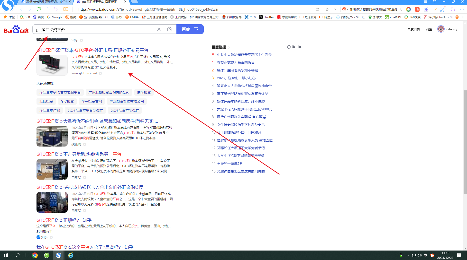 GTC泽汇-官方网站SEO优化案例